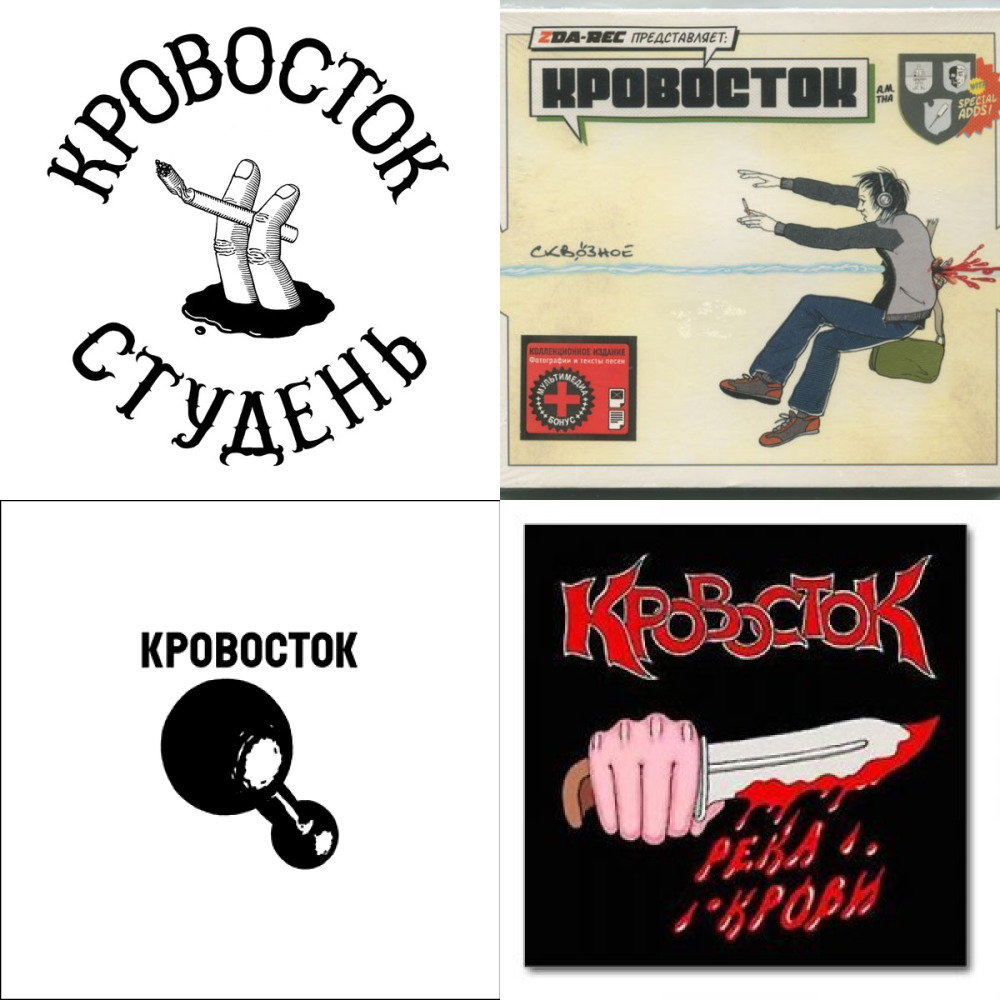 Без б текст